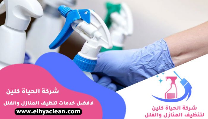 شركة تنظيف في احفرة