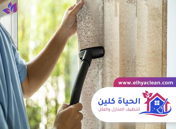 شركة تنظيف ستائر في عجمان 5 شركة تنظيف ستائر في عجمان