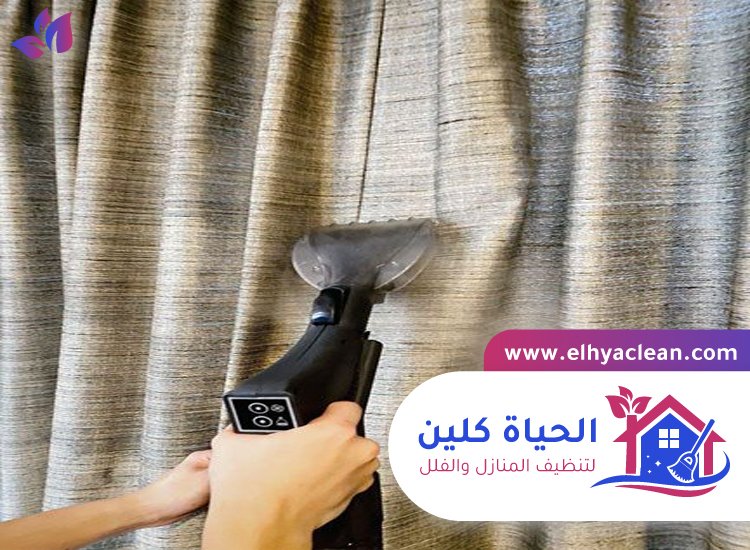 شركة تنظيف ستائر الشارقة 3 شركة تنظيف ستائر الشارقة