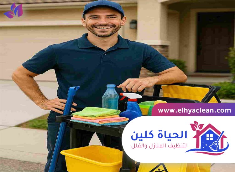 ارخص شركة تنظيف منازل