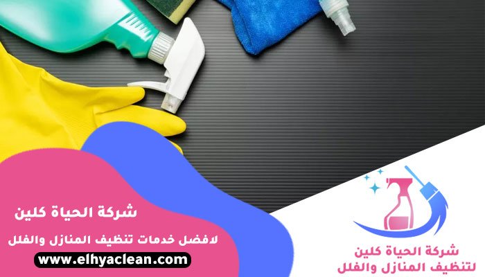 شركة تنظيف في اوحلة