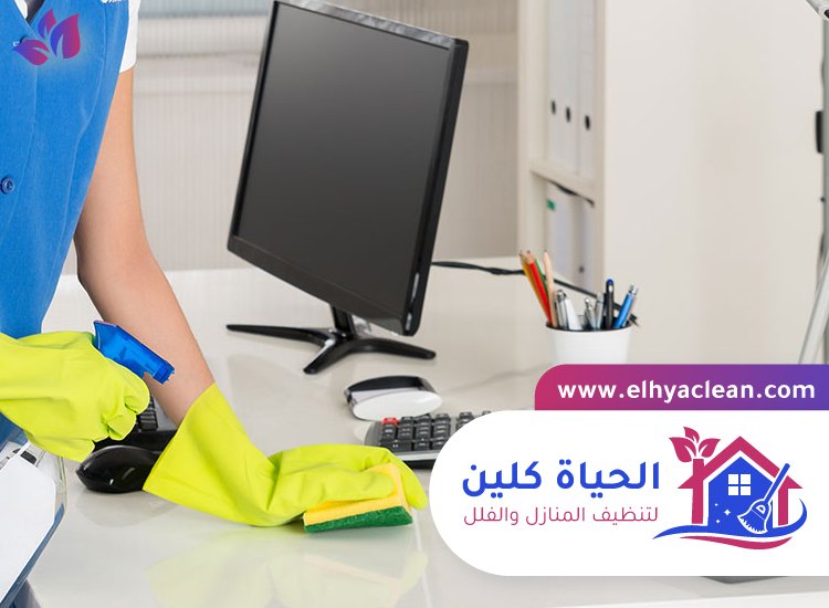 شركة تنظيف مكاتب في ام القيوين 6 شركة تنظيف مكاتب في ام القيوين