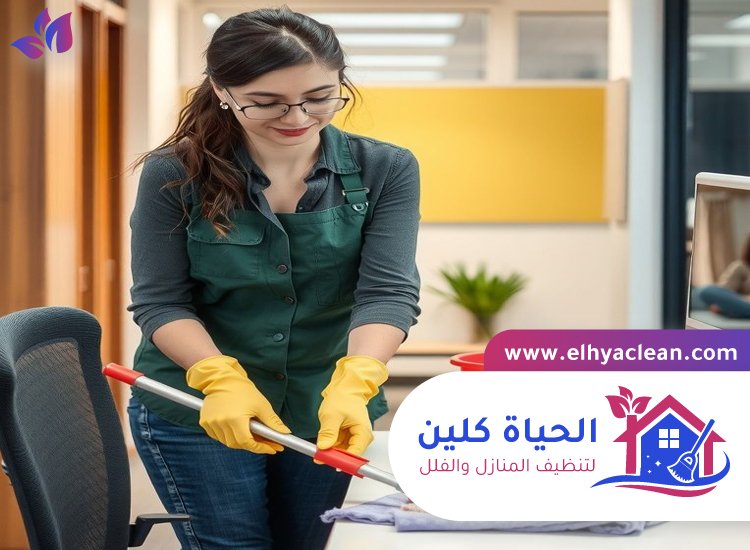 شركة تنظيف مكاتب في العين 4 شركة تنظيف مكاتب في الفجيرة