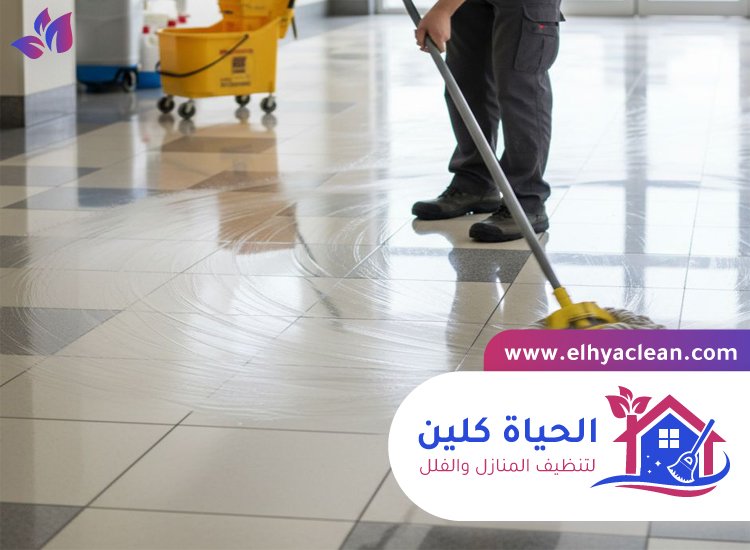 شركة تنظيف ارضيات في راس الخيمة 4 شركة تنظيف ارضيات في راس الخيمة