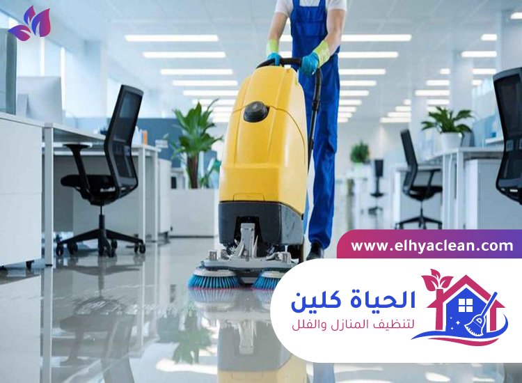 شركة تنظيف ارضيات في الشارقة 5 شركة تنظيف ارضيات في الشارقة