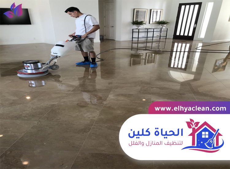 شركة تنظيف ارضيات