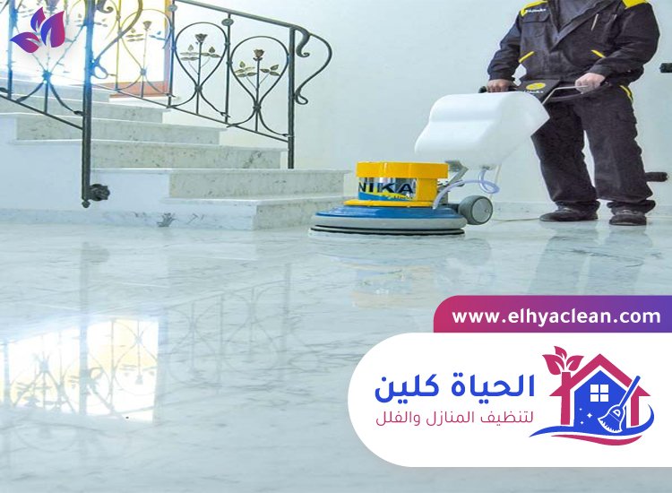 شركة تنظيف ارضيات في العين 3 شركة تنظيف ارضيات في العين