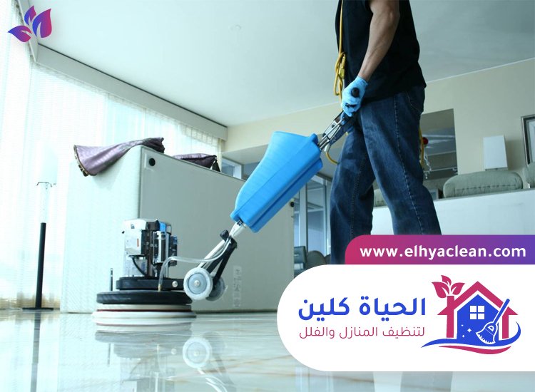 شركة تنظيف ارضيات في العين 4 شركة تنظيف ارضيات في العين