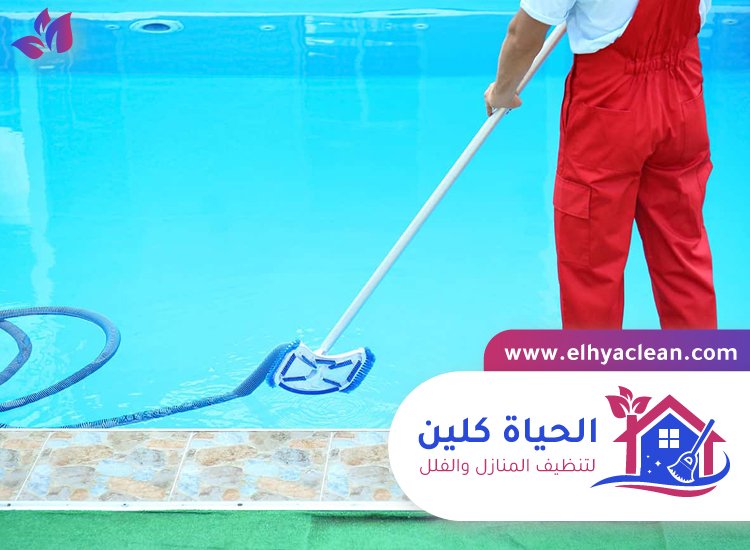 شركة تنظيف مسابح في عجمان 3 شركة تنظيف مسابح في عجمان