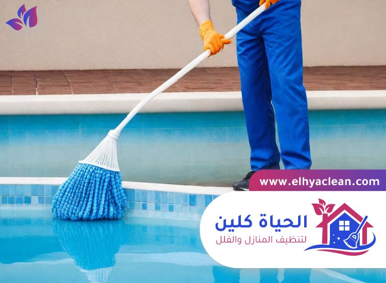 شركة تنظيف مسابح في الشارقة 4 شركة تنظيف مسابح في الشارقة