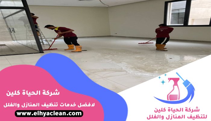 شركة تنظيف احواش