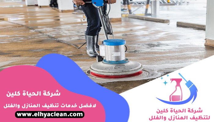 شركة تنظيف احواش في عجمان