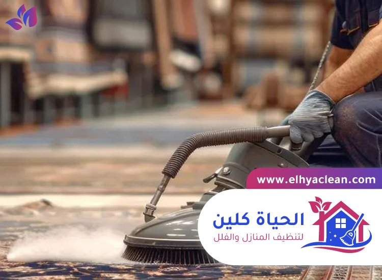 تنظيف سجاد في رأس الخيمة 3 تنظيف سجاد في رأس الخيمة