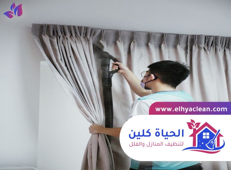 تنظيف ستائر في رأس الخيمة 7 تنظيف ستائر في رأس الخيمة