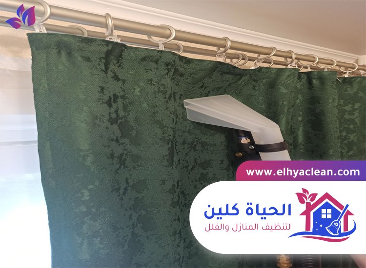 تنظيف ستائر
