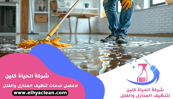 شركة تنظيف ارضيات في ام القيوين