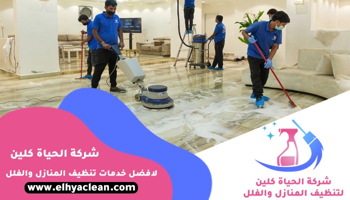 شركة تنظيف ارضيات في ابوظبي