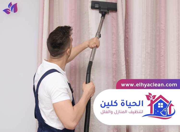 تنظيف ستائر في رأس الخيمة 2 تنظيف ستائر