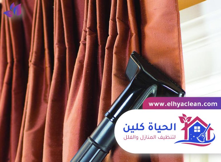 شركة تنظيف ستائر في عجمان 3 شركة تنظيف ستائر في عجمان