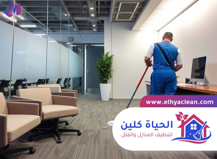 شركة تنظيف مكاتب في راس الخيمة 5 شركة تنظيف مكاتب في راس الخيمة