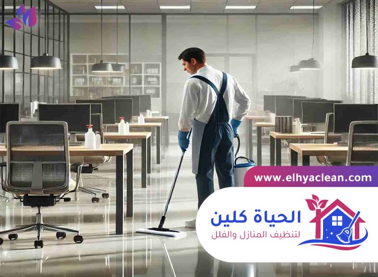 شركة تنظيف مكاتب في راس الخيمة 4 شركة تنظيف مكاتب في راس الخيمة