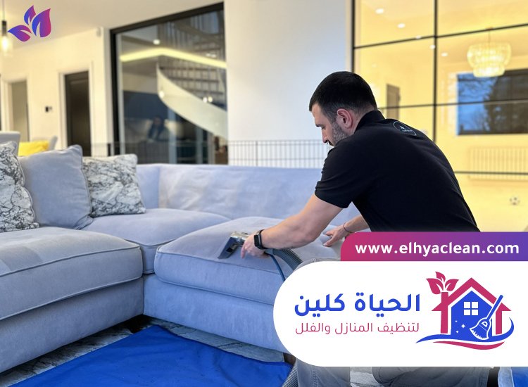 أفضل شركة تنظيف كنب أبوظبي 5 أفضل شركة تنظيف كنب أبوظبي