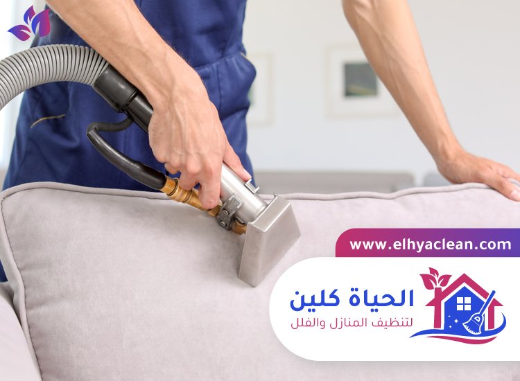 أفضل شركة تنظيف كنب أبوظبي 3 أفضل شركة تنظيف كنب أبوظبي