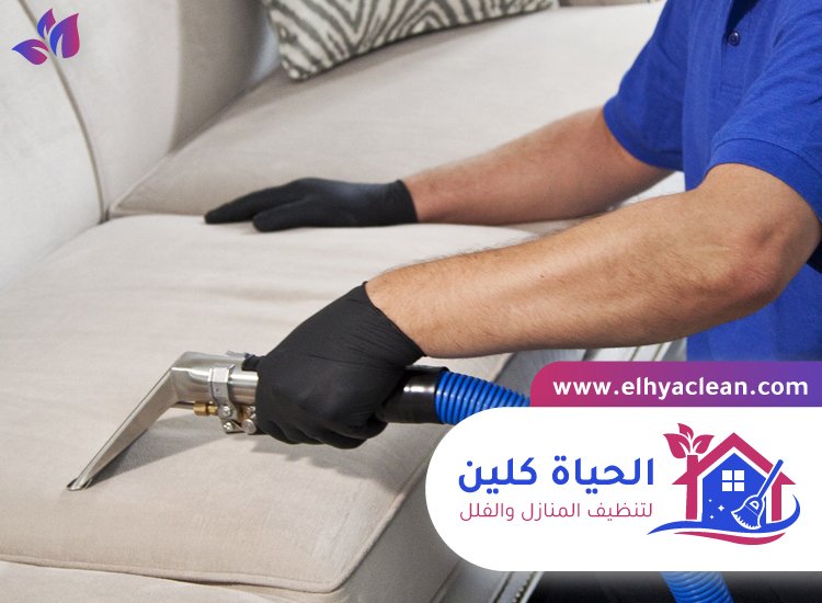 شركة تنظيف كنب برأس الخيمة 4 شركة تنظيف كنب برأس الخيمة