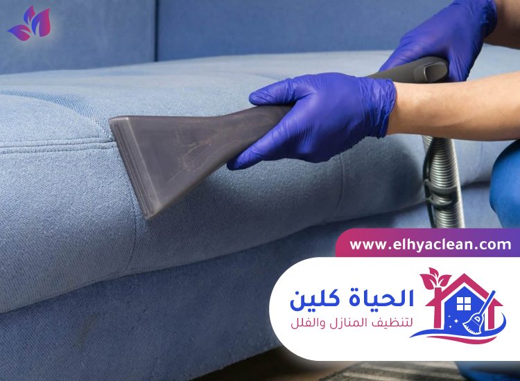 أفضل شركة تنظيف كنب دبي 4 أفضل شركة تنظيف كنب دبي