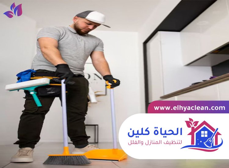 شركة تنظيف