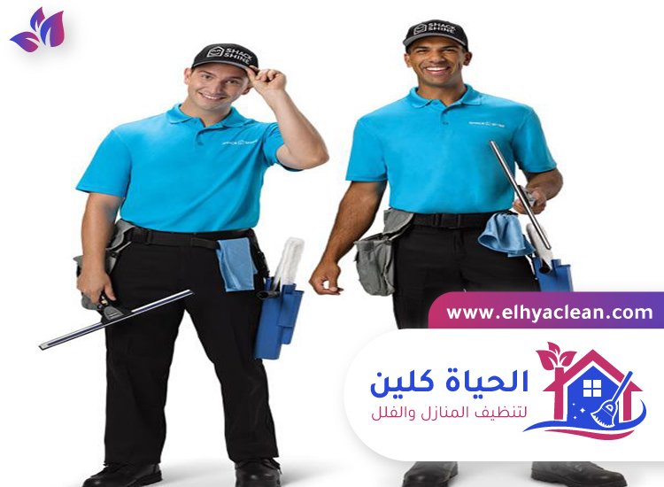شركة تنظيف في العين 8 شركة تنظيف في العين