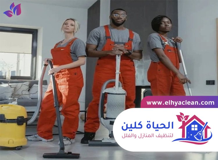 شركة تنظيف في الشويب 4 شركة تنظيف في الشويب